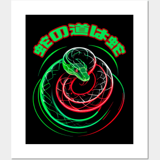 Snake Posters and Art